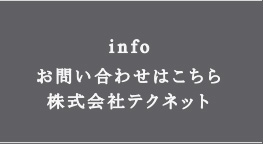 ほたる硝子のお問い合わせはこちら